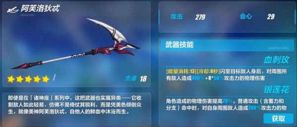 崩坏3新手最强武器推荐：新手用什么武器好？（崩坏2最好的武器）
