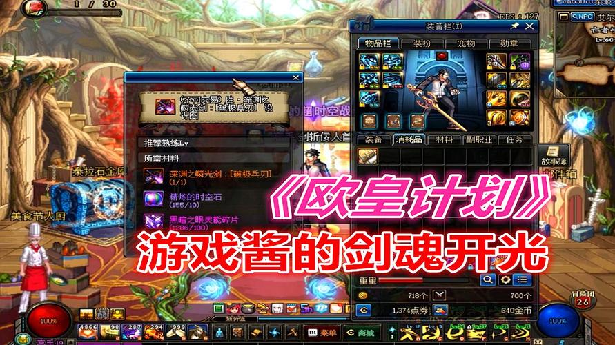 剑魂怎样快速切换武器啊？（90版本剑魂切武器技巧）
