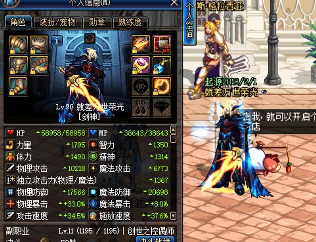 剑魂怎样快速切换武器啊？（90版本剑魂切武器技巧）