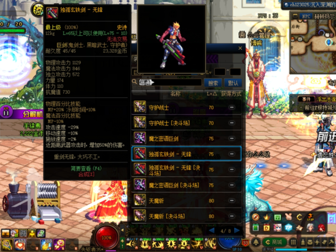 狂战士怎么达到百分之90移速？（90狂战用什么武器）