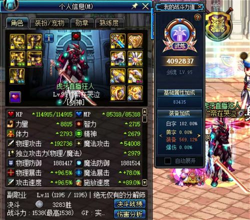 狂战士怎么达到百分之90移速？（90狂战用什么武器）