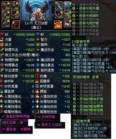 毒王刷级带什么装备？（dnf90毒王毕业武器排行）