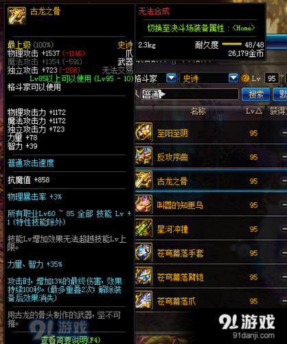 毒王刷级带什么装备？（dnf90毒王毕业武器排行）