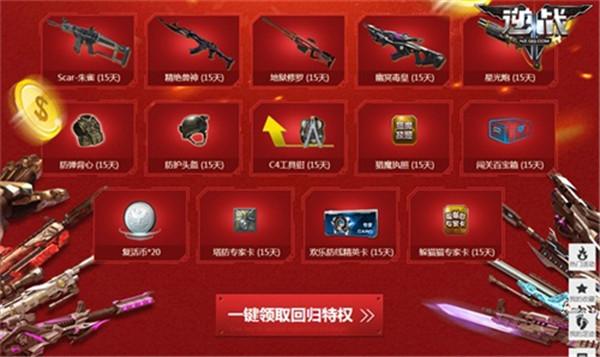 逆战最新活动的枪领取了怎么不见？（逆战武器领取）