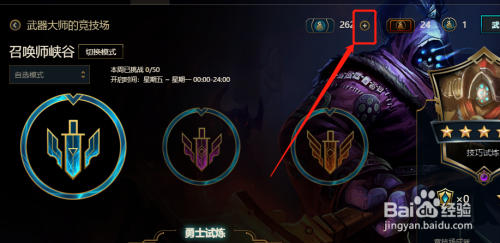 冠军之隐头像怎么获得？（武器大师竞技场任务）