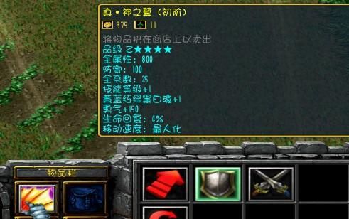 校园修神录2.91攻略装备合成？（校园修神录3专属武器）