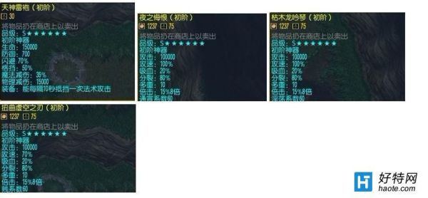 校园修神录2.91攻略装备合成？（校园修神录3专属武器）