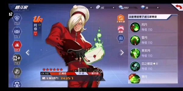 拳魂觉醒2023阿修什么时候来？（阿修武器觉醒）