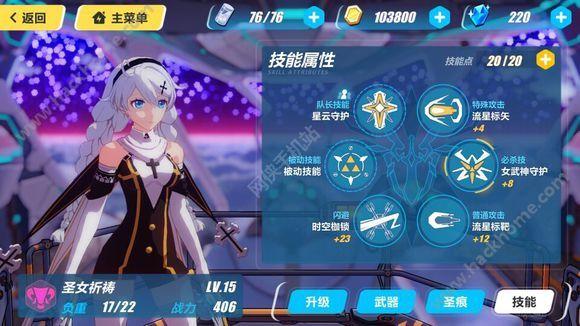 崩坏3rd圣女祈祷好用吗，琪亚娜圣女祈祷技能介绍？（崩坏3十字架武器排行）