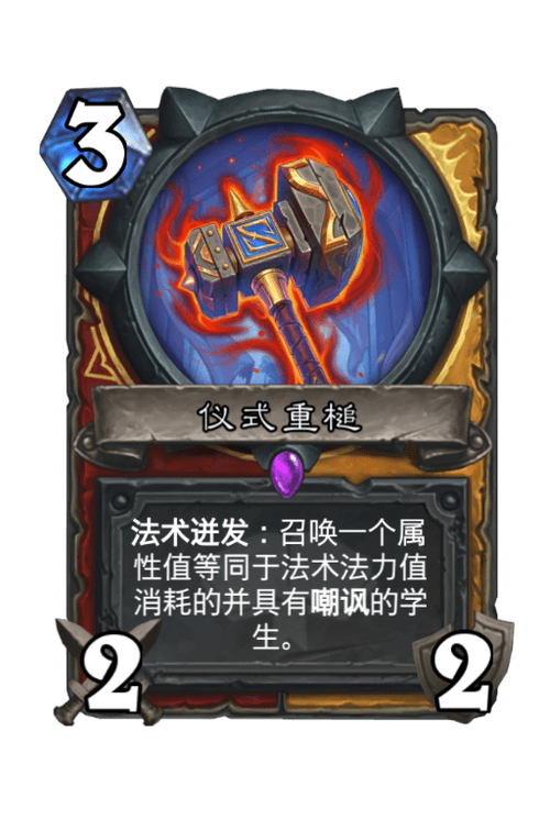法术迸发可以触发几次？（迸发 2.0武器）