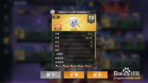 碧蓝航线印第安纳波利斯装备怎么搭配？（碧蓝航线武器图鉴）
