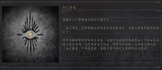 血源怪兽符文怎么用？（血源特殊武器怎么用）