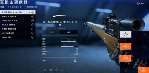 战地五枪械如何装倍镜？（战地5武器）