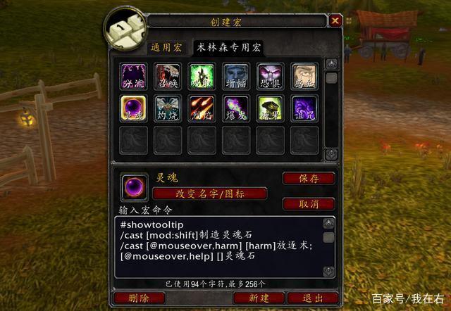 魔兽世界痛苦术士的宏怎么做？（魔兽世界7.25武器战宏）