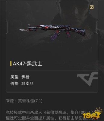 cf手游微氪买哪些划算？（黑武用什么武器）