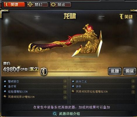 cf魂龙啸是英雄武器吗？（龙啸是不是英雄级武器）