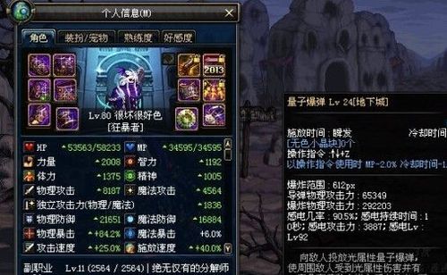 70级版本，男大枪装备选择？（90版本男大枪武器选择）