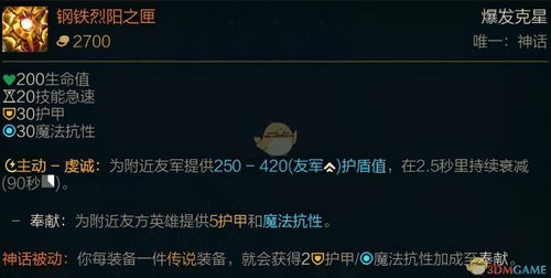 苏麦亚是真实的故事吗？（lol武器大师星光水晶）