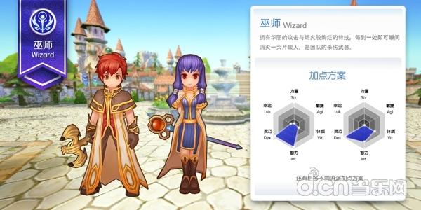 仙境传说RO手游巫师带什么装备好巫师装备选择攻略？（ro外观武器）