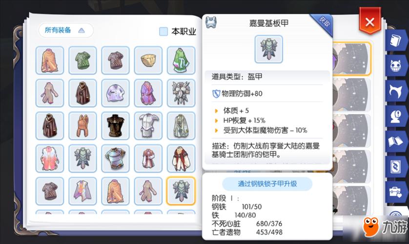 仙境传说RO手游巫师带什么装备好巫师装备选择攻略？（ro外观武器）