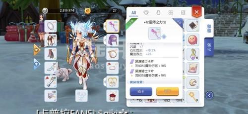 ro风格衣服是什么？（ro武器时装）