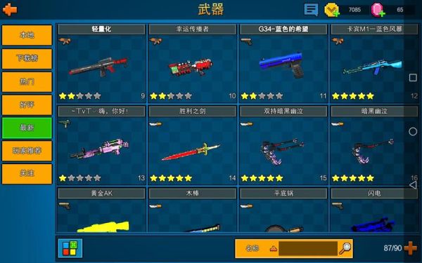 像素射击所有ss武器？（像素武器图片）