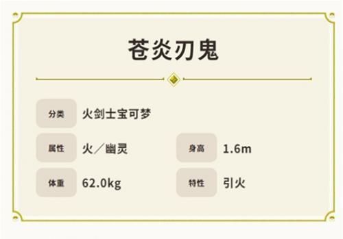 闪光苍炎刃鬼怎么刷？（男鬼武器发光效果）