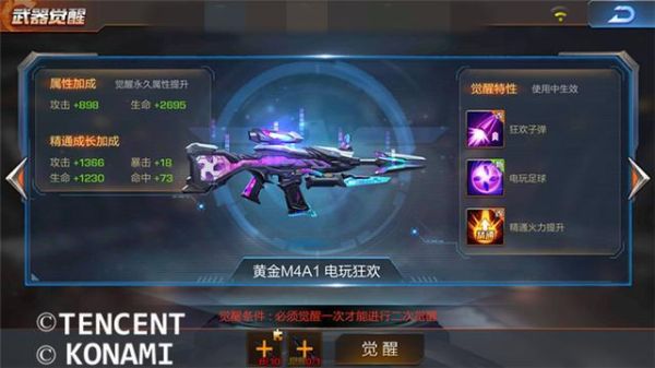 魂斗罗归来武器加速里的武器哪个更好？（魂斗罗归来S武器）