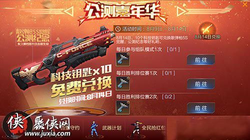 魂斗罗归来红色武器排名？（魂斗罗归来排位赛武器）