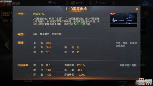 魂斗罗归来武器怎么配置？（魂斗罗归来武器怎么得）