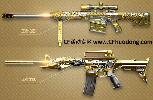 cf御武器和魂武器区别？（魂斗罗武器进阶）