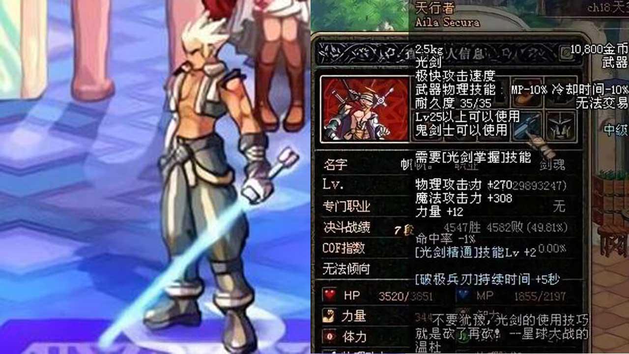 85版dnf中剑魂属于什么伤害？（剑魂85武器）