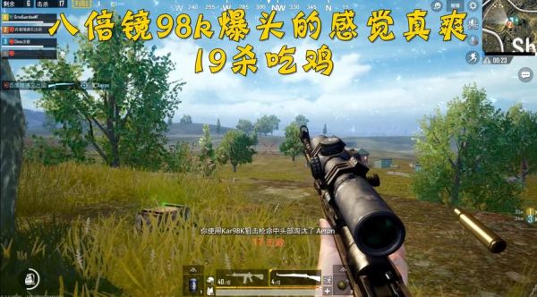 绝地求生爆头线技巧？（绝地求生武器弹道）