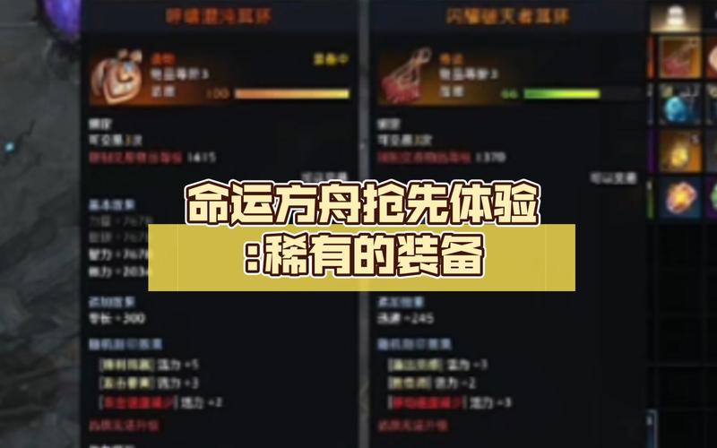 命运方舟传说武器怎么获得？（方舟传说武器大全）