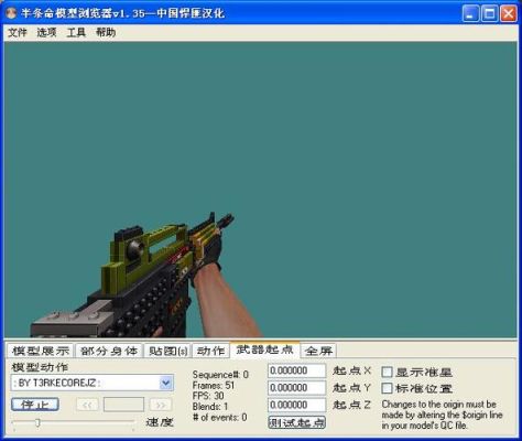 cs1.6中文版武器文件夹是哪个？（手机版cs武器包下载）