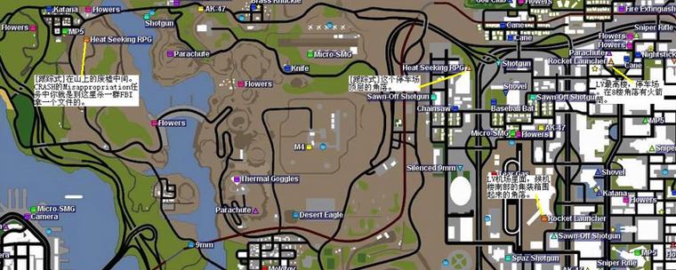 gta3武器位置？（gta5野外武器分布）