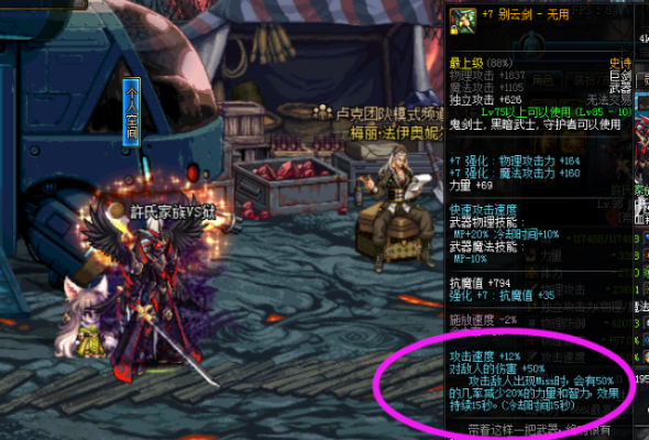 dnf85级的红眼用什么巨剑最好？（红眼有哪些85级传说武器）