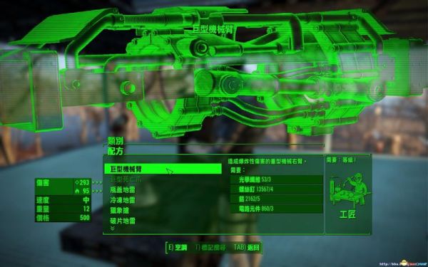 辐射4怎么让派普用给的枪？（ps4辐射4如何刷改武器）