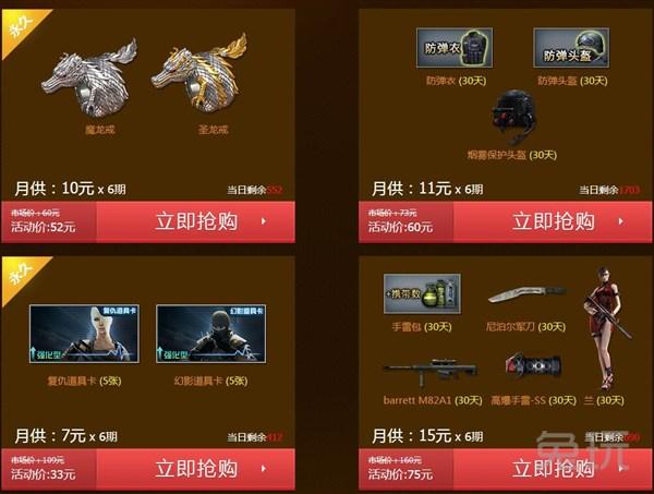 cf分期购买规则？（cf新武器分期购）