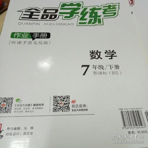 五三和全品学练考哪个好？（品高中古第三方武器）