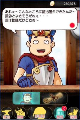 一个铁匠在新手村的漫画？（武器店的大叔txt下载）