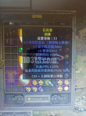 关于暗黑2纯招死灵项链？（死灵用什么传说武器）