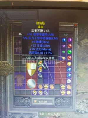 关于暗黑2纯招死灵项链？（死灵用什么传说武器）