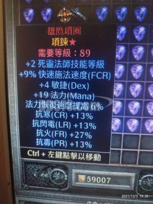 关于暗黑2纯招死灵项链？（死灵用什么传说武器）