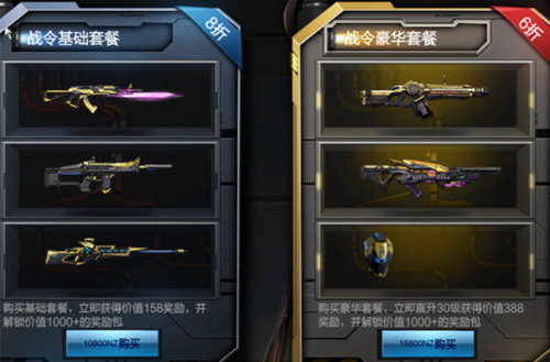 逆战战令怎么获得朱雀雷霆万钧？（逆战发蓝光的武器）