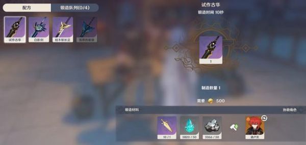 原神多莉适合哪些锻造武器？（女元素史诗武器）