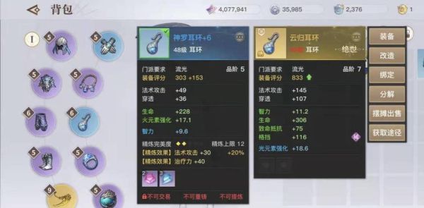 天谕手游59级绝世装备能卖多少？（天谕59武器在哪里弄）
