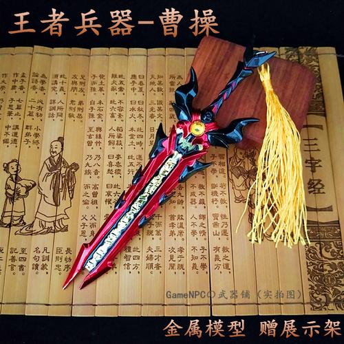 帮我取古装玄幻小说里主角武器的名字，必须是剑？（王者荣耀武器名字大全）