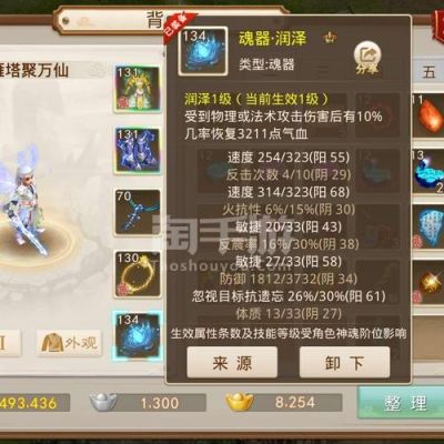 问道手游武器改造7到8需要多少钱？（问道手游武器改7要多少钱）