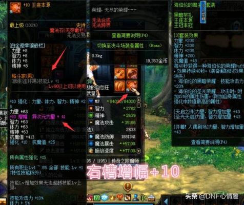 dnf85武神武器选择，80ss臂铠好不？（武极85传说武器排行）